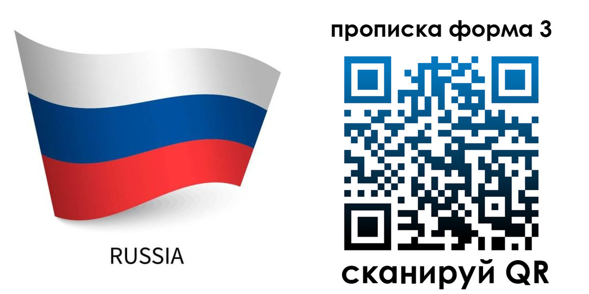 прописка паспорт в Окуловке