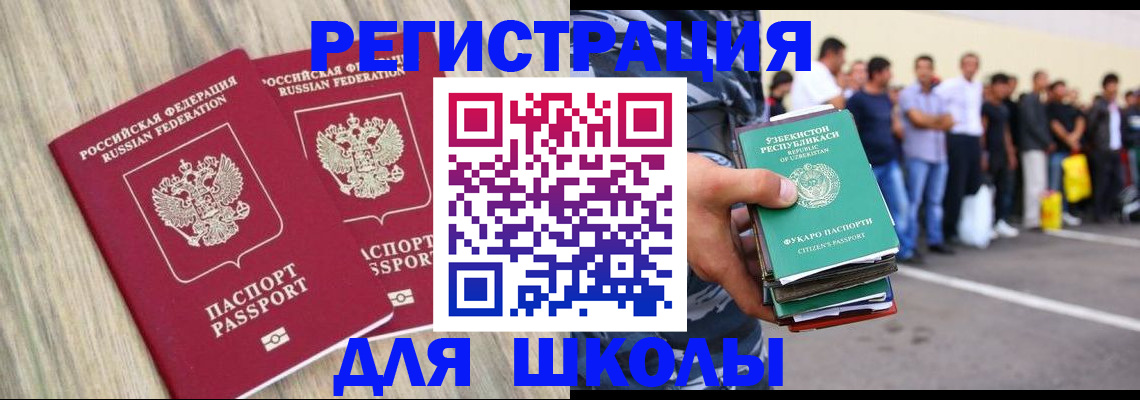 временная регистрация в квартире в Окуловке