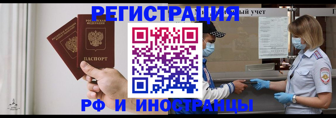 временная регистрация поиск в Окуловке