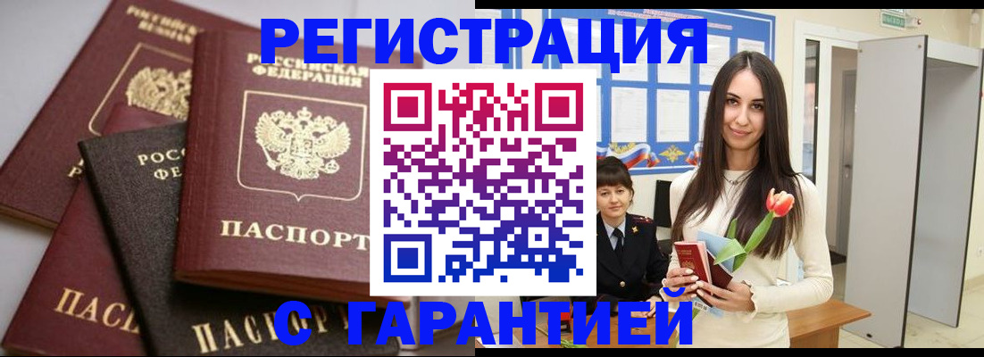 временная регистрация госуслуги в Окуловке