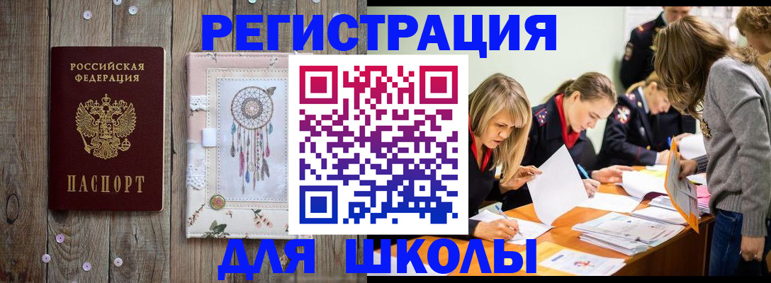 прописка 2025 в Окуловке