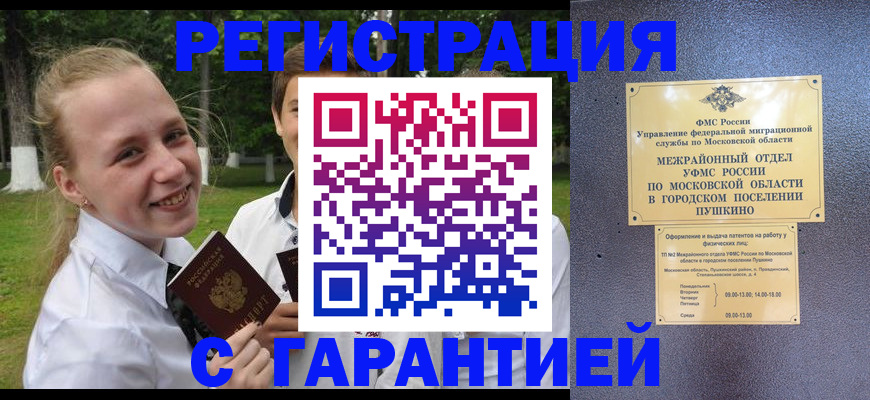 регистрация через МВД в Окуловке
