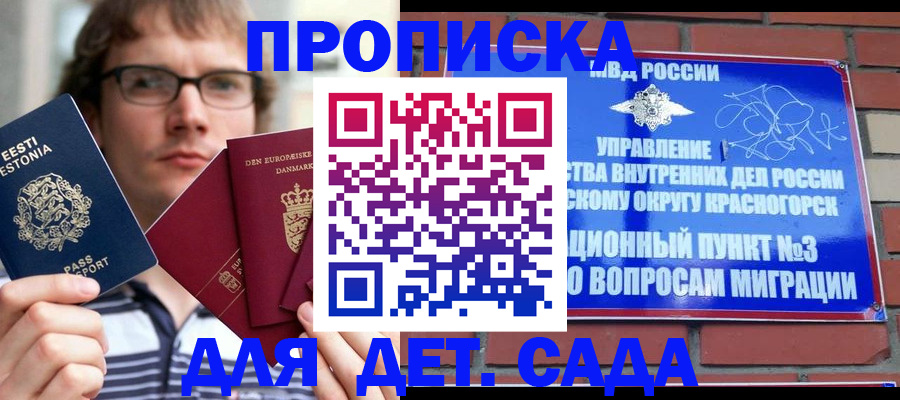 сопровождение оформления прописки в Окуловке