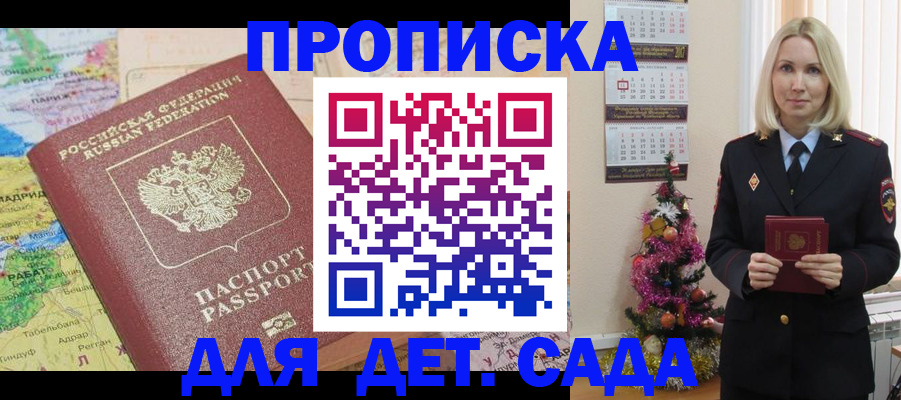 регистрация ребёнка по месту жительства в Окуловке