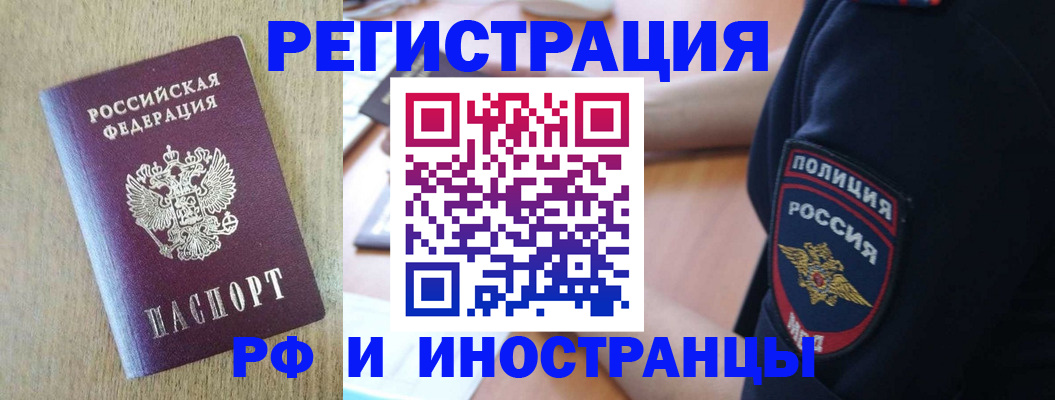 прописка законно в Окуловке