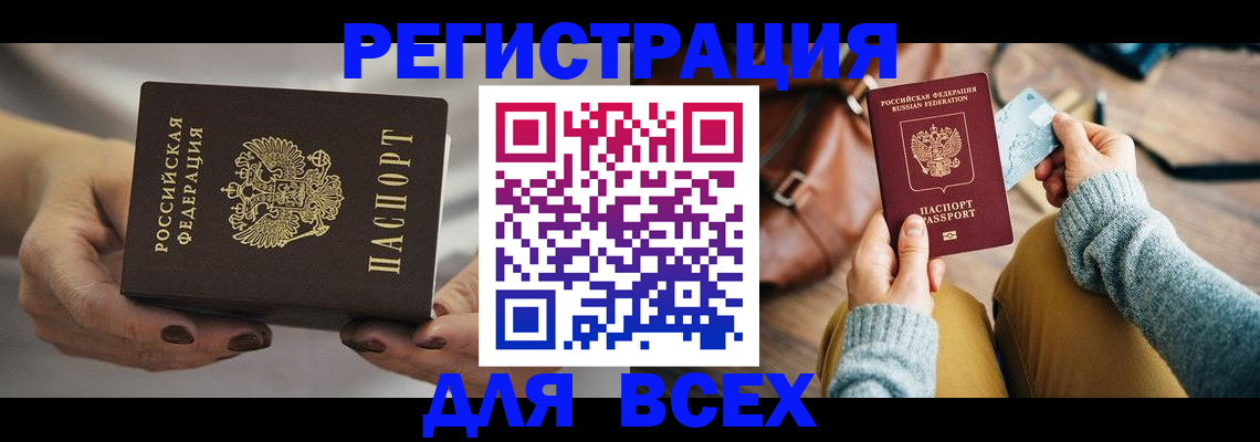 временная регистрация законно в Окуловке