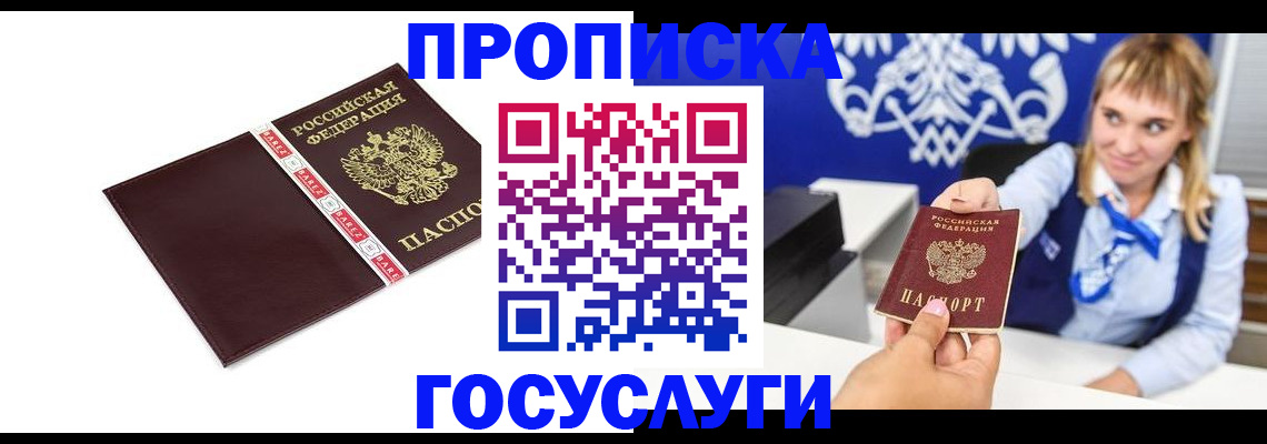 временная регистрация госуслуги в Окуловке