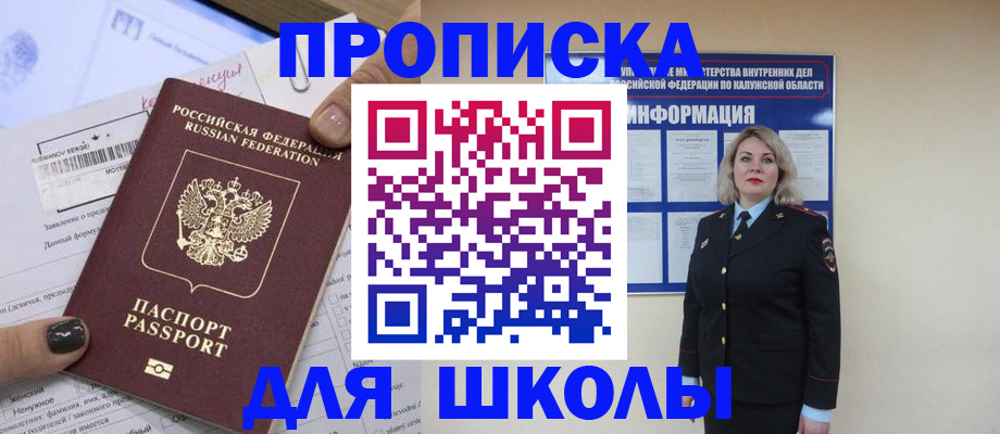регистрация по месту жительства при РВП в Окуловке