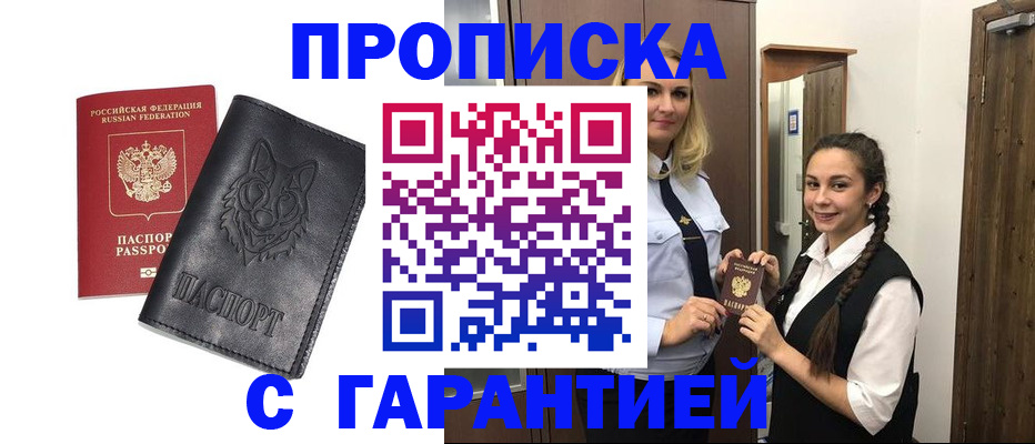 регистрация с сопровождением в Окуловке