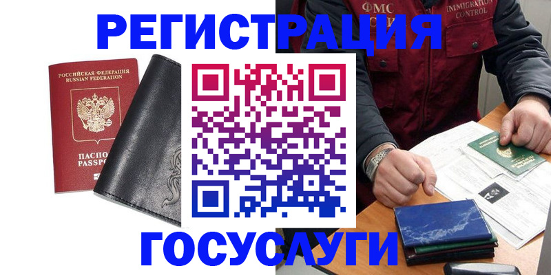 прописка для военкомата в Окуловке