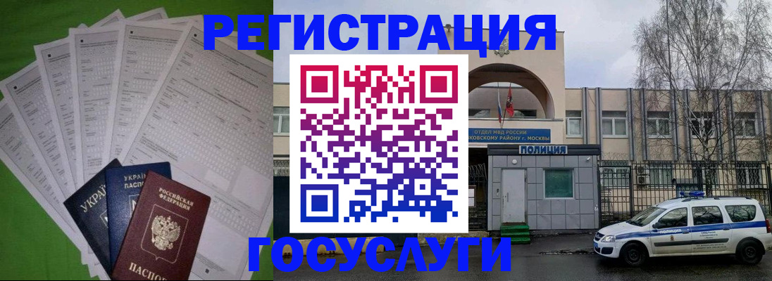 прописка в Окуловке